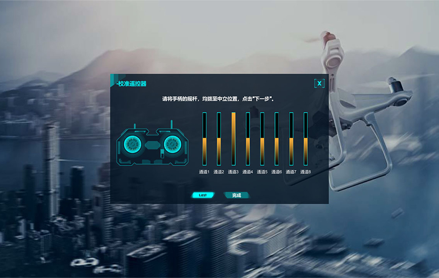 無人機(jī)駕駛員（飛手）AOPA認(rèn)證模擬訓(xùn)練與考試系統(tǒng)