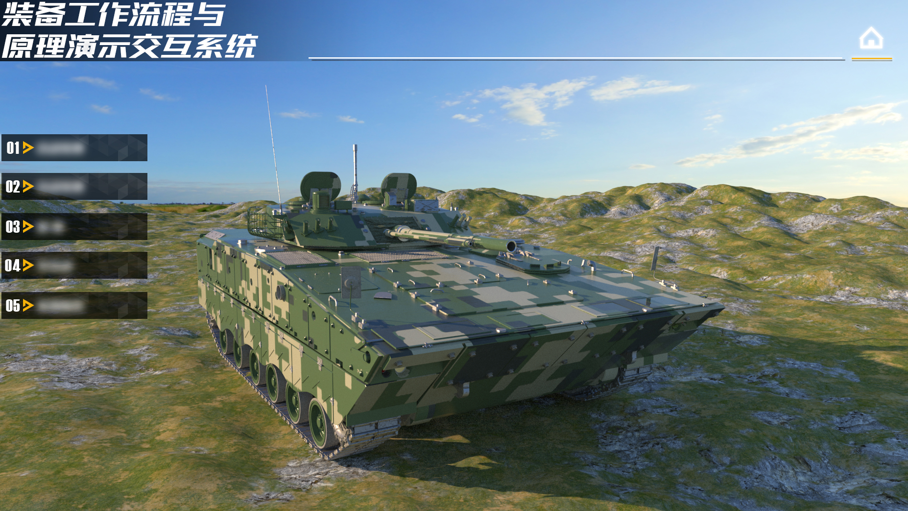 裝備工作流程與原理演示交互系統(tǒng)